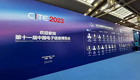 易天股份精彩亮相第十一届中国电子信息博览会